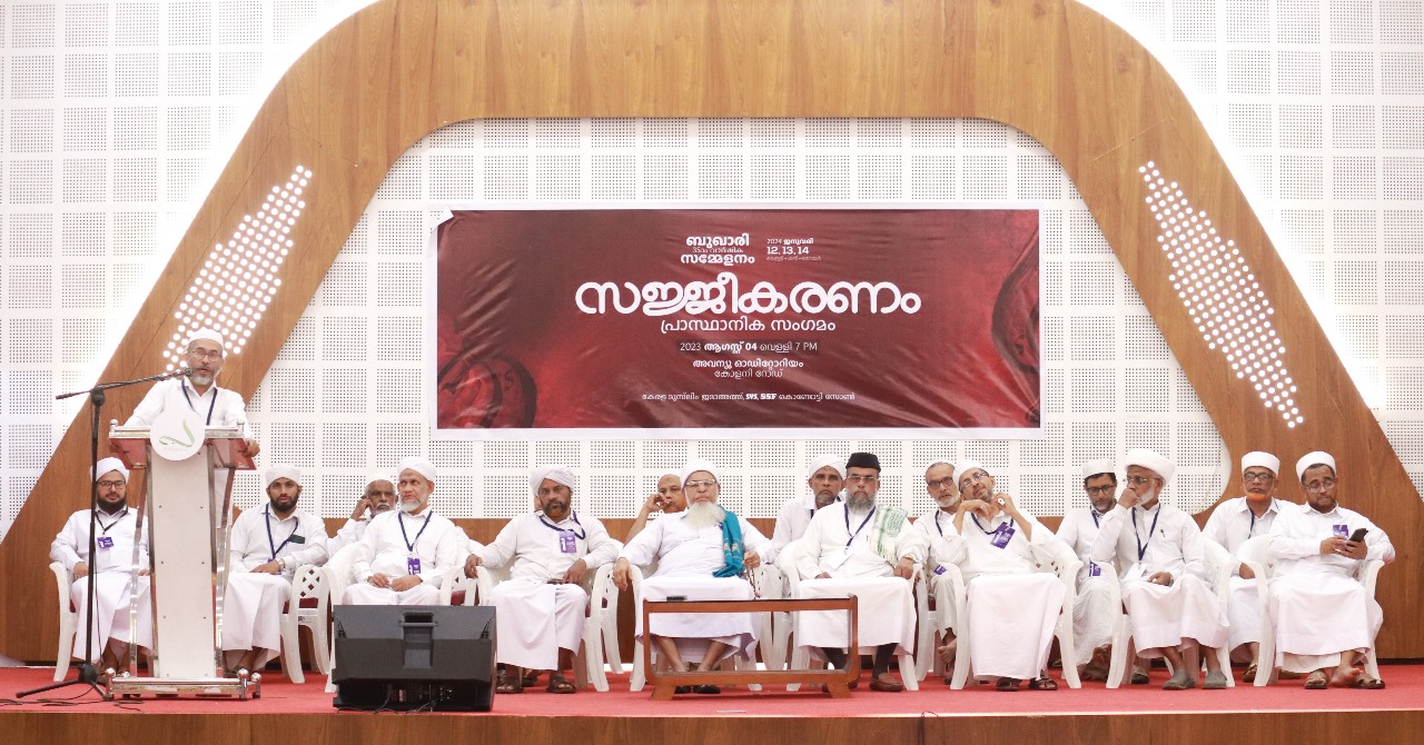 ‘Sajjeekaranam’ Organisational Meet concludes successfully